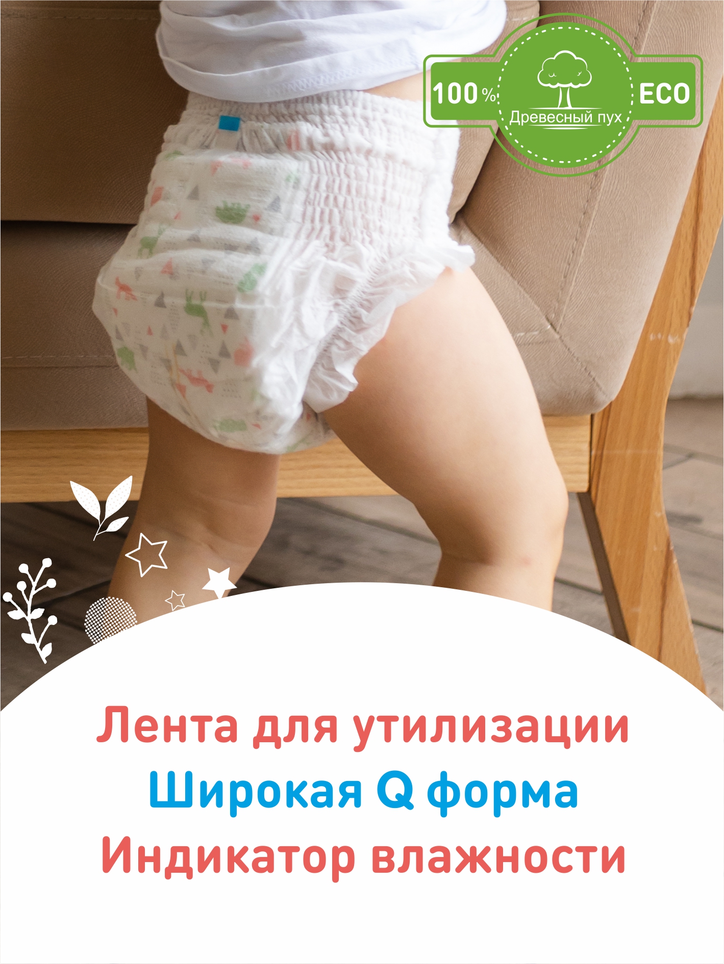 Трусики miTOmi Premium ночные L (9-14 кг) 44 шт. - фото 6