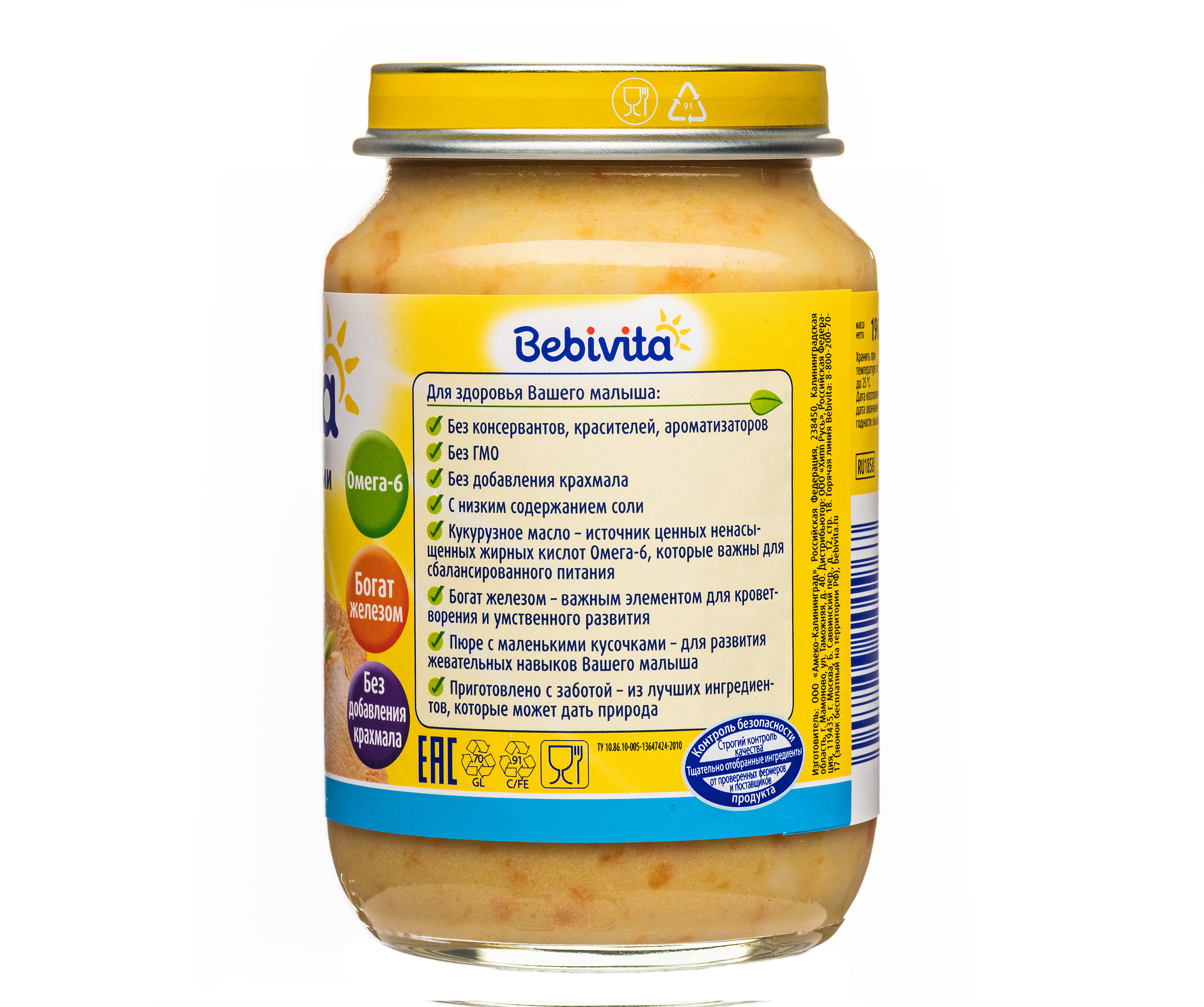 Пюре Bebivita Картофель-овощи-индейка с 9 мес 190 г - фото 6