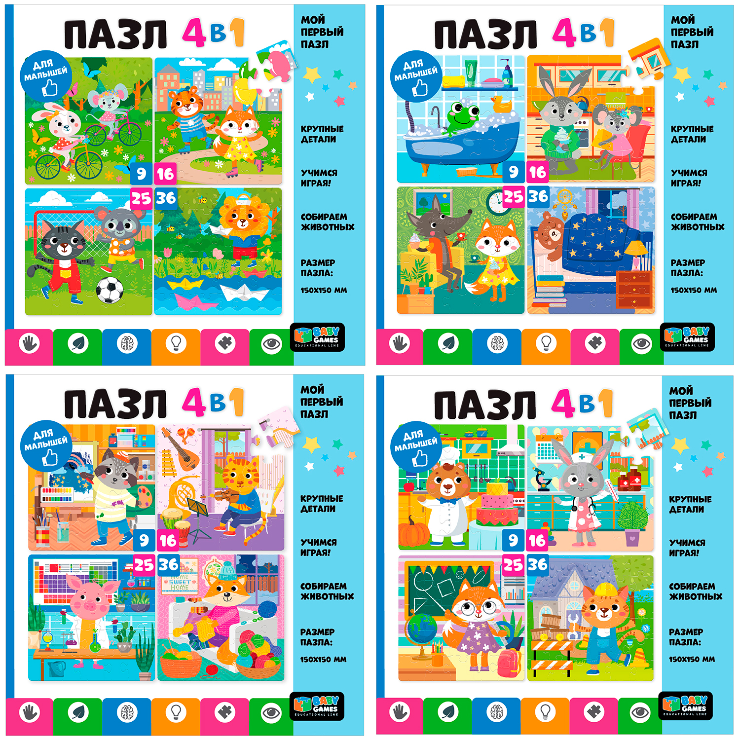 Пазл ORIGAMI Baby Games классический в ассортименте - фото 1
