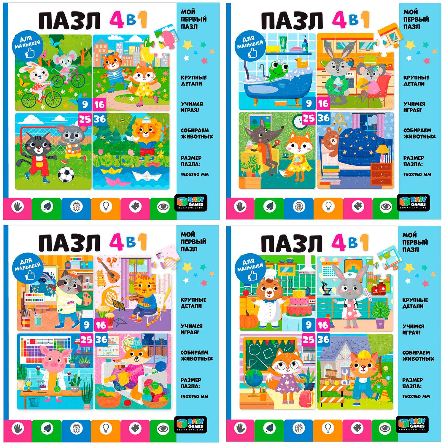 Пазл ORIGAMI Baby Games классический в ассортименте - фото 1