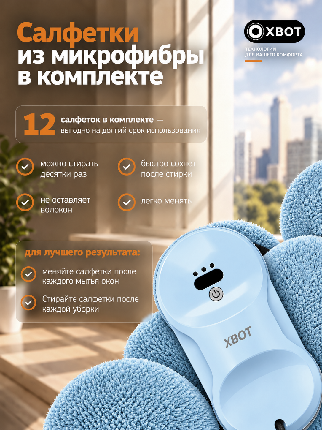 Робот мойщик окон XBOT A11 Голубой - фото 10