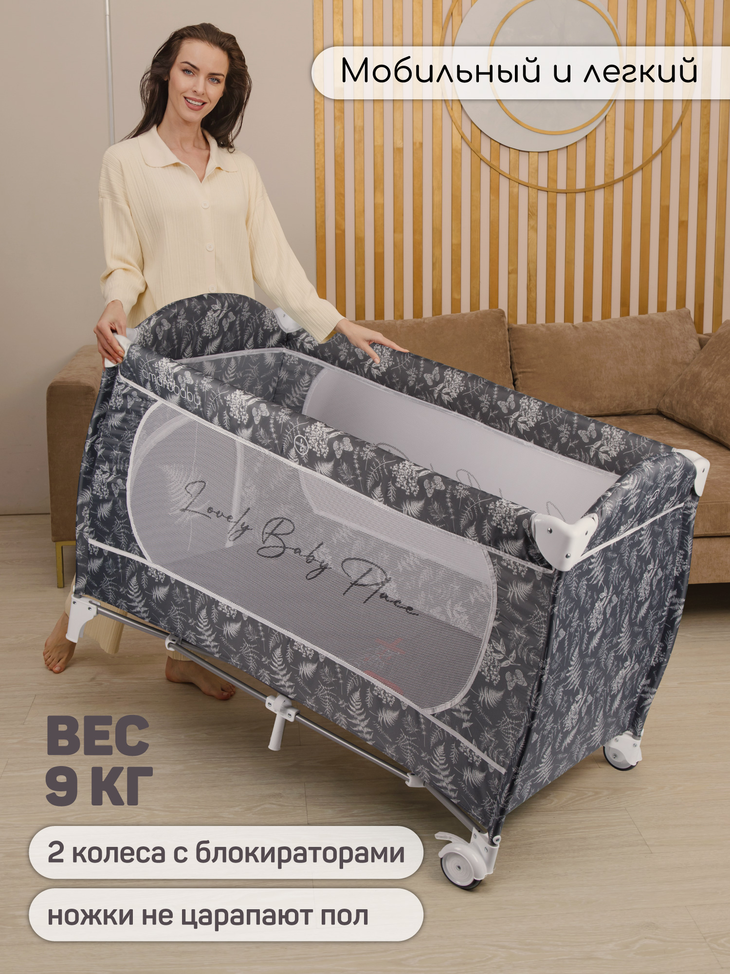 Манеж кровать Amarobaby Happy Place Leaves AMARO-26HPL/11 - фото 4