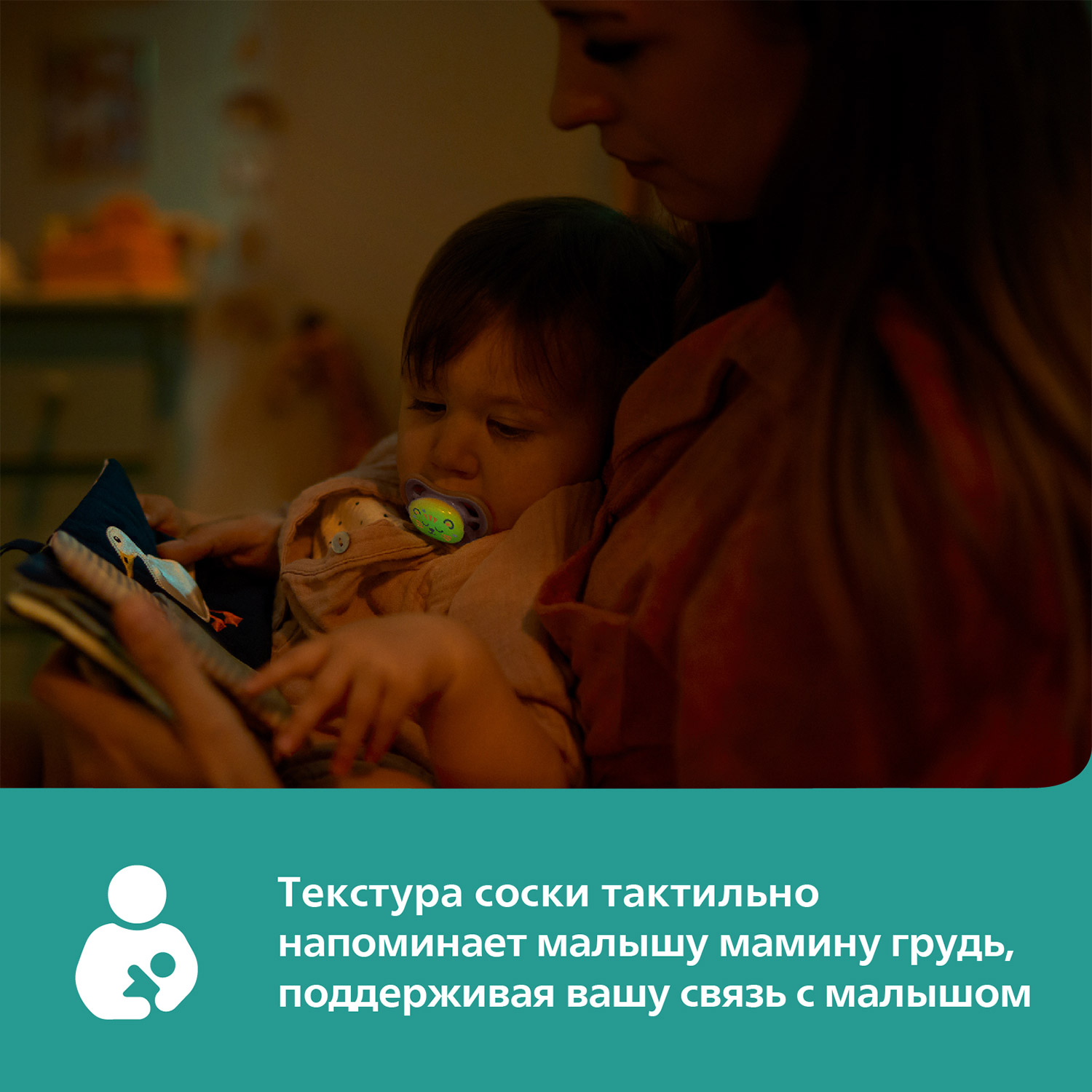 Пустышка Philips Avent силикон от 6 мес. 2 шт. - фото 8