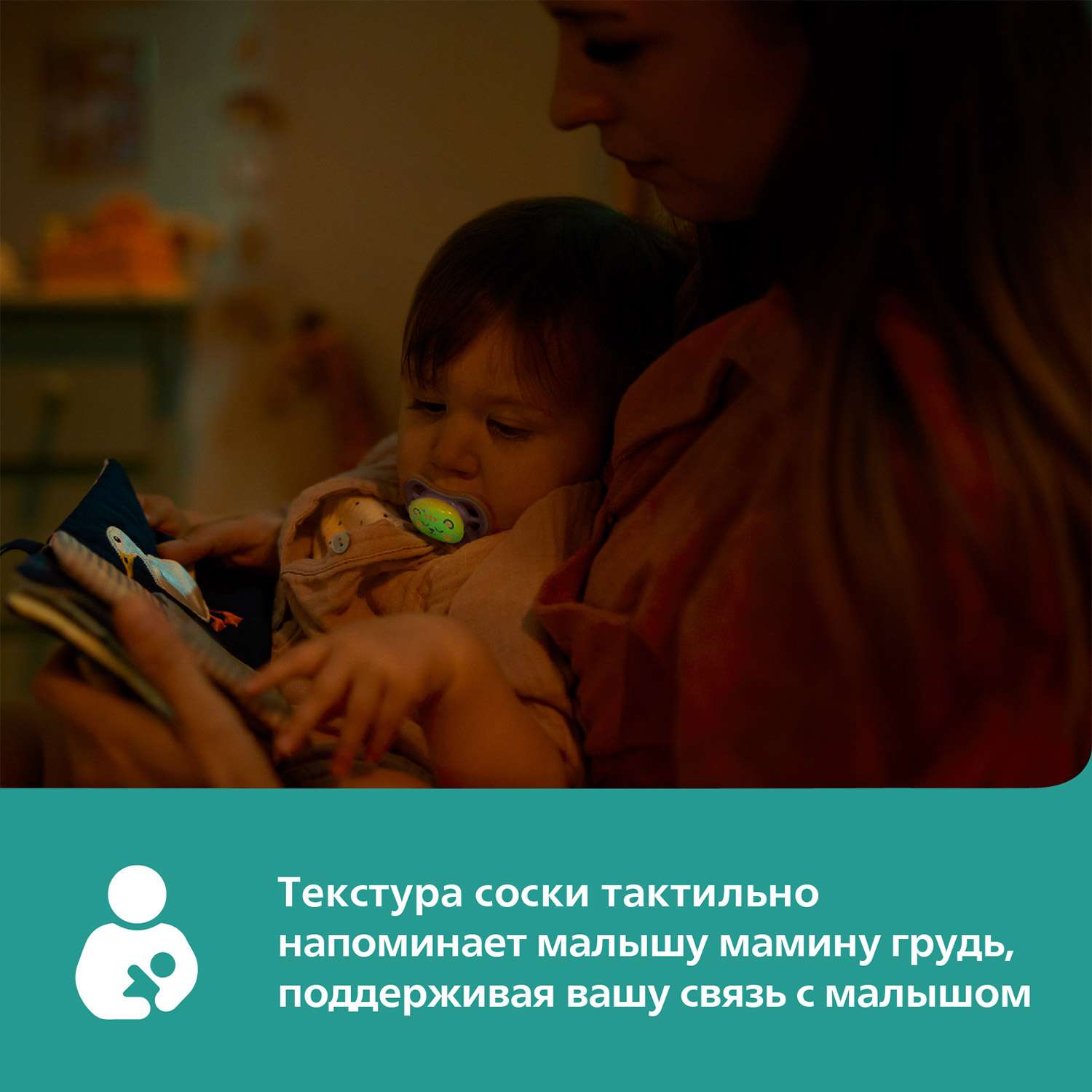 Пустышка Philips Avent силикон от 6 мес. 2 шт. - фото 8
