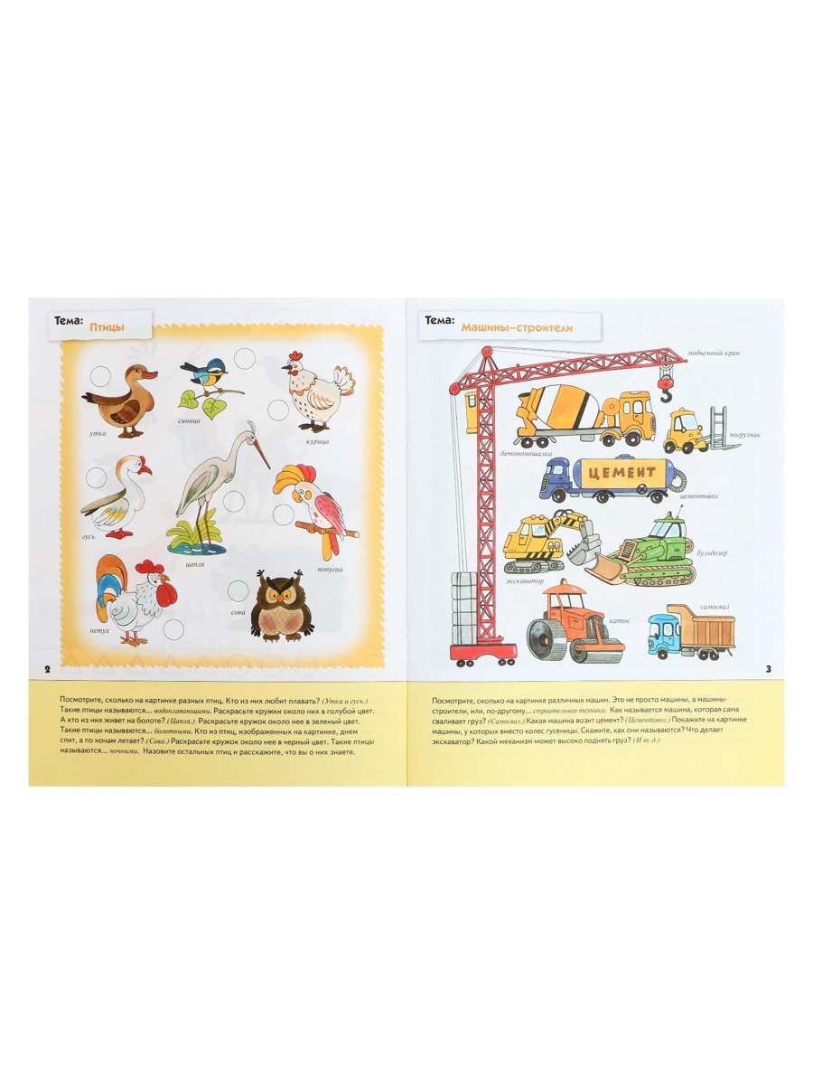 Рабочая тетрадь Мозаика-Синтез Развитие речи у малышей Средняя группа 16стр - фото 12