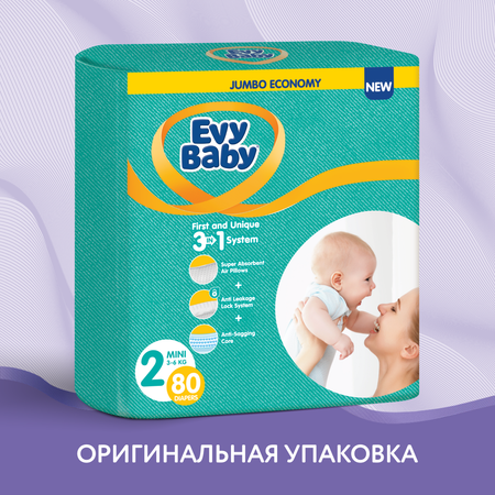 Подгузники Evy Baby S 80 шт.