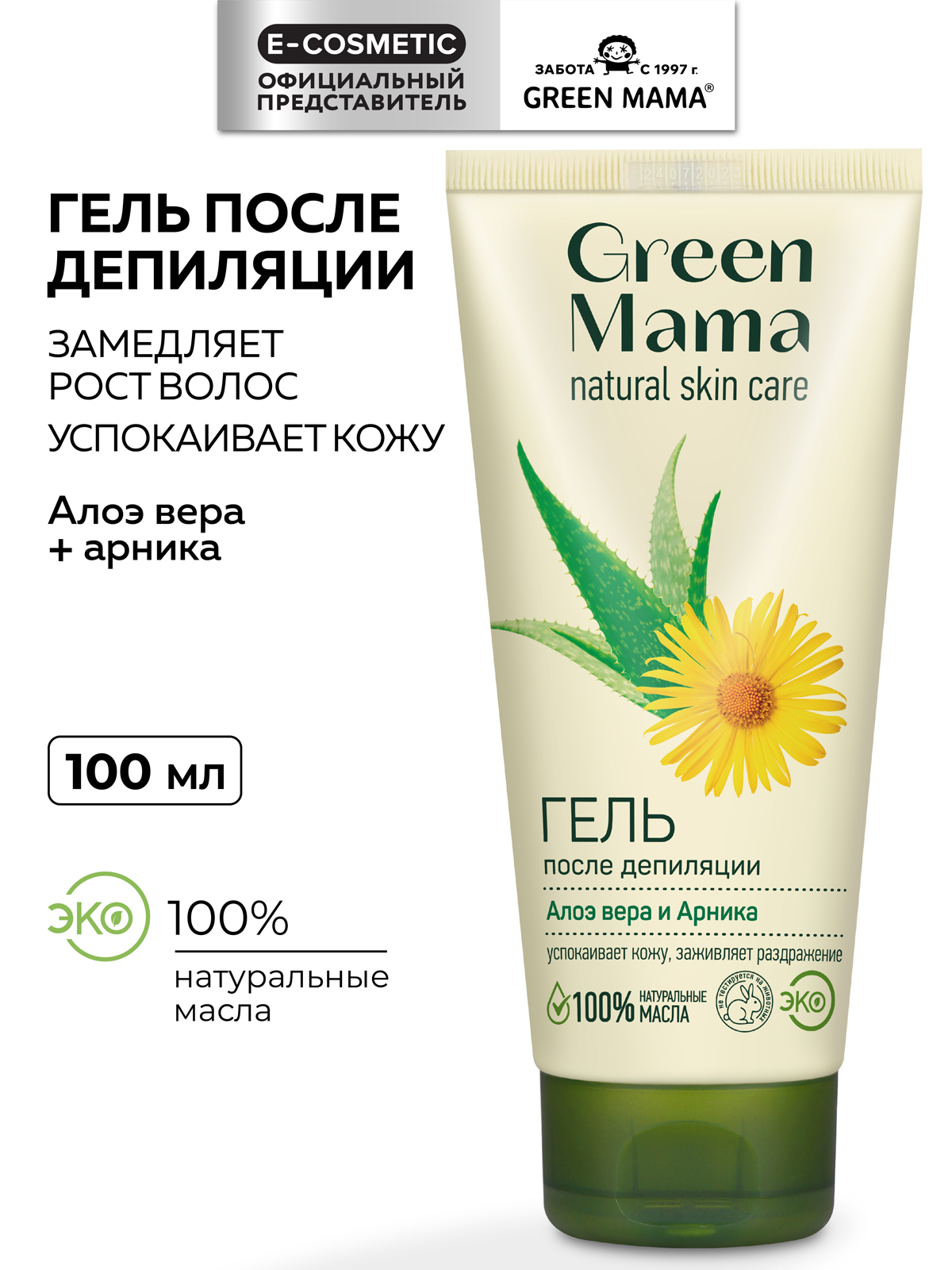 Гель Green Mama 100 мл 1 шт. - фото 1