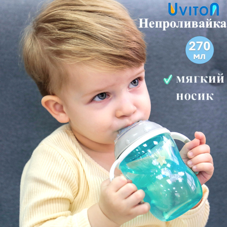 Поильник Uviton Natural 270 мл в ассортименте