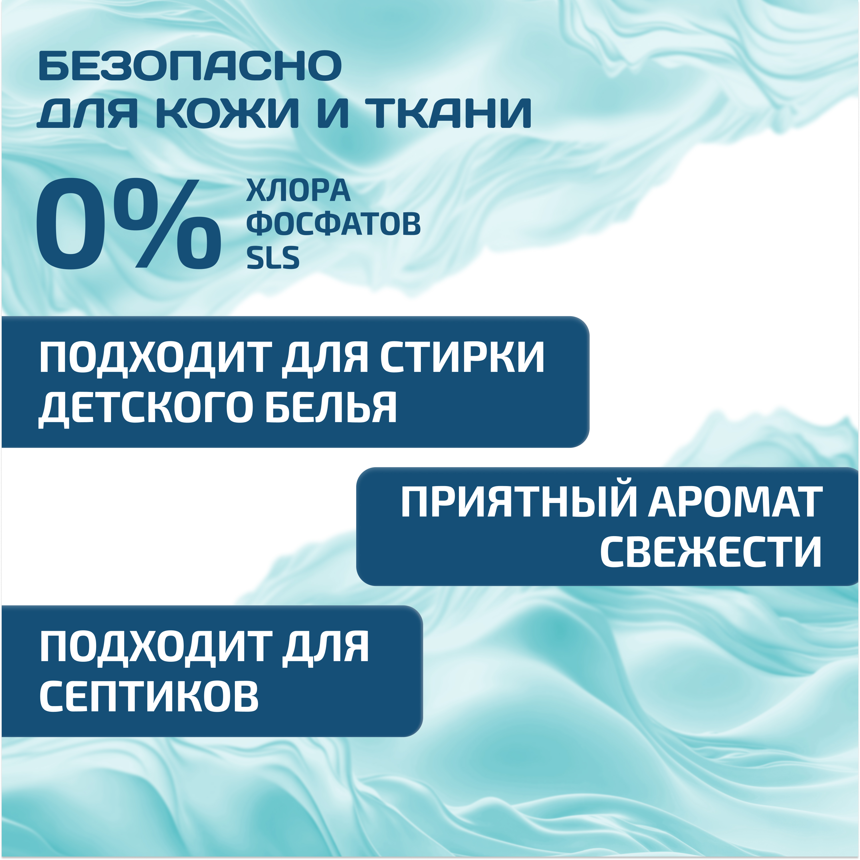 ЭКВА Гель-концентрат ECQWA для стирки Universal 2,4л - фото 3