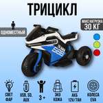 Электромотоцикл TOYLAND Трицикл, колеса EVA