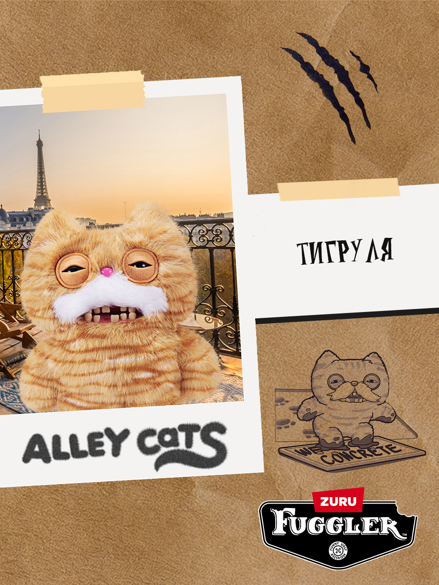 Мягкая игрушка Zuru FUGGLER Тигруля - фото 5