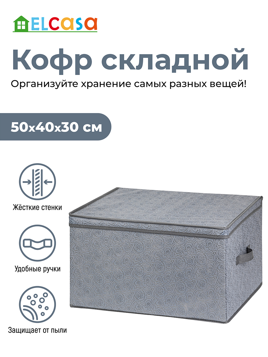 Короб-кофр El Casa складной для хранения 50х40х30 см Розы на сером с 2 ручками - фото 1