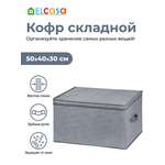 Короб-кофр El Casa складной для хранения 50х40х30 см Розы на сером с 2 ручками