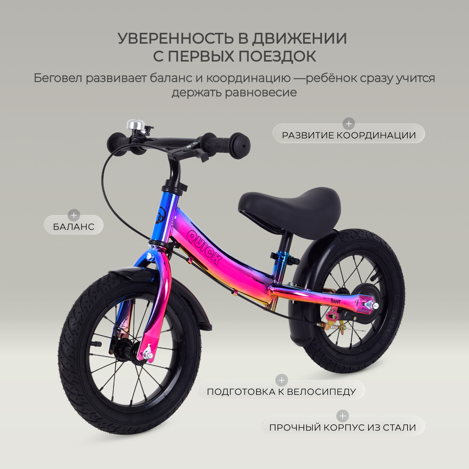 Двухколесный беговел Rant 12 дюймов - фото 2