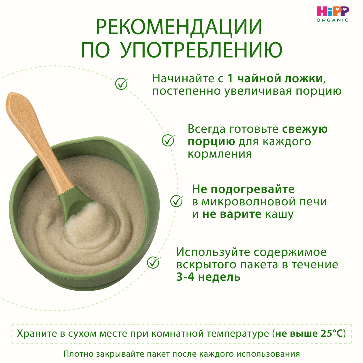 Каша Hipp Спокойной ночи овсянка-банан-мелиса 200г с 6месяцев - фото 11