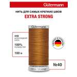 Нитки для шитья прочные Extra Strong Guttermann 100м цвет 448