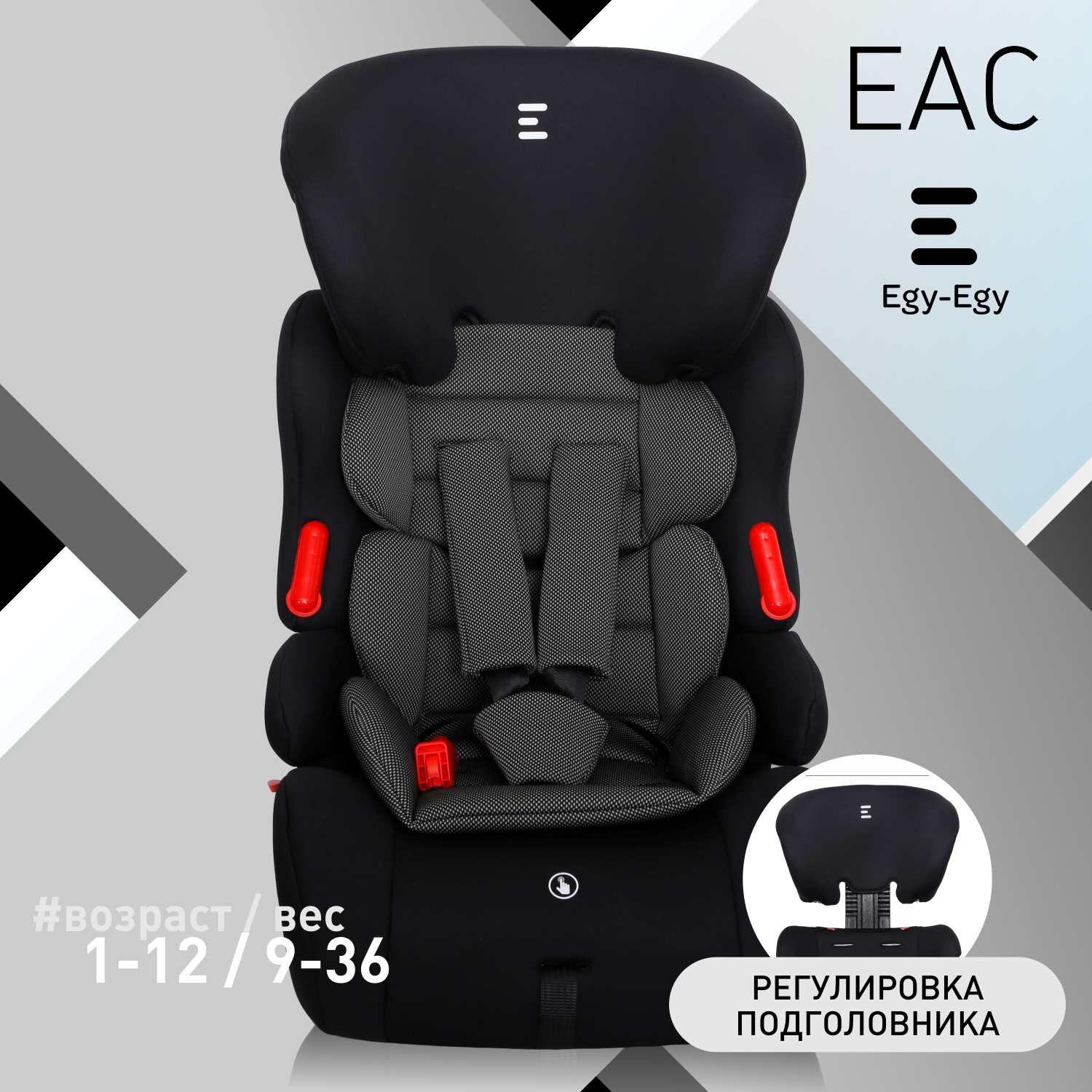 Автокресло Еду-Еду Lux 1/2/3 (9-36 кг) - фото 2