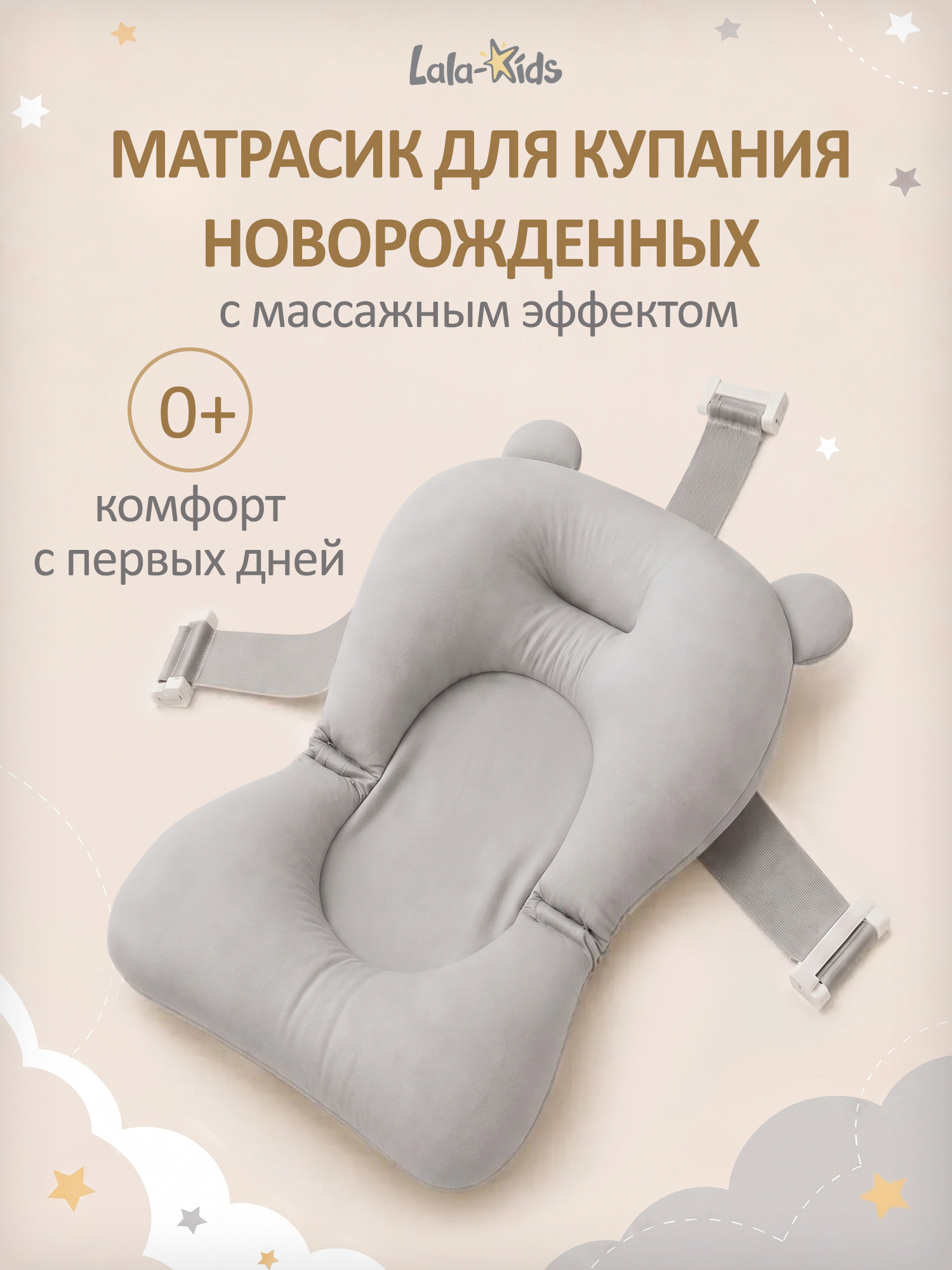 Горка для купания LaLa-Kids Кораблики серый - фото 1
