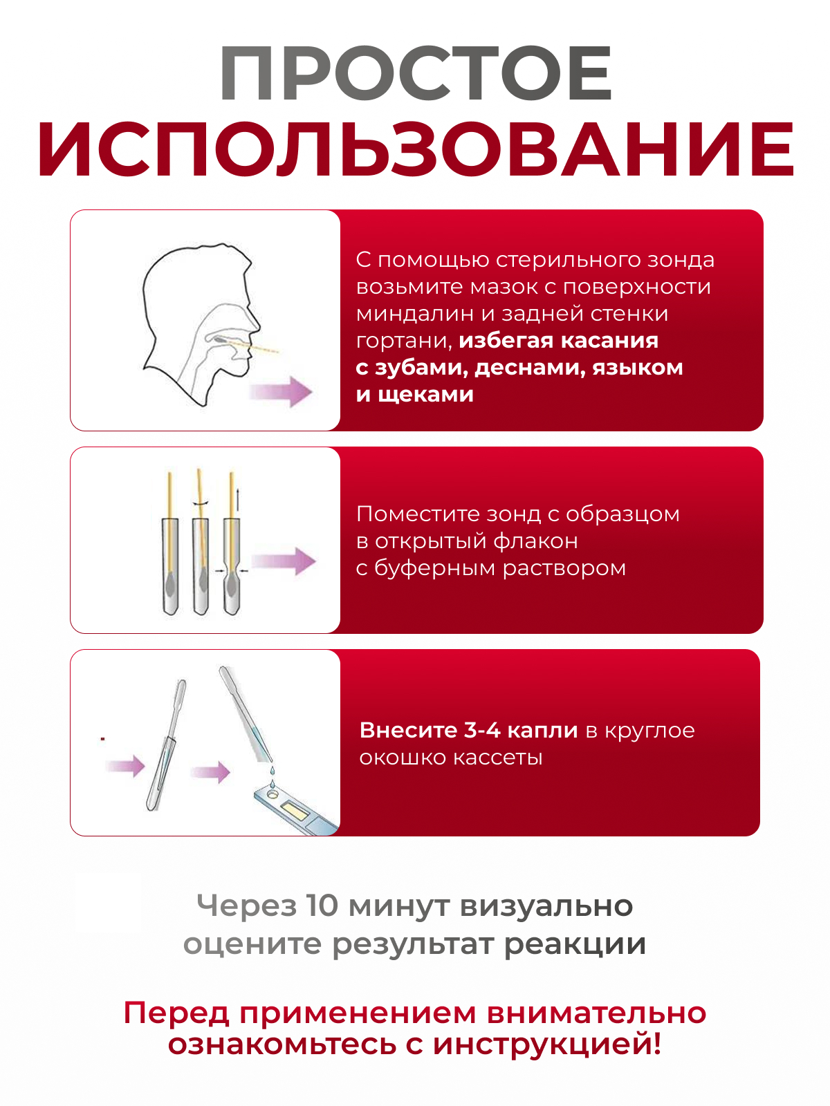 Диагностический тест РЭД для определения COVID-19 - фото 3