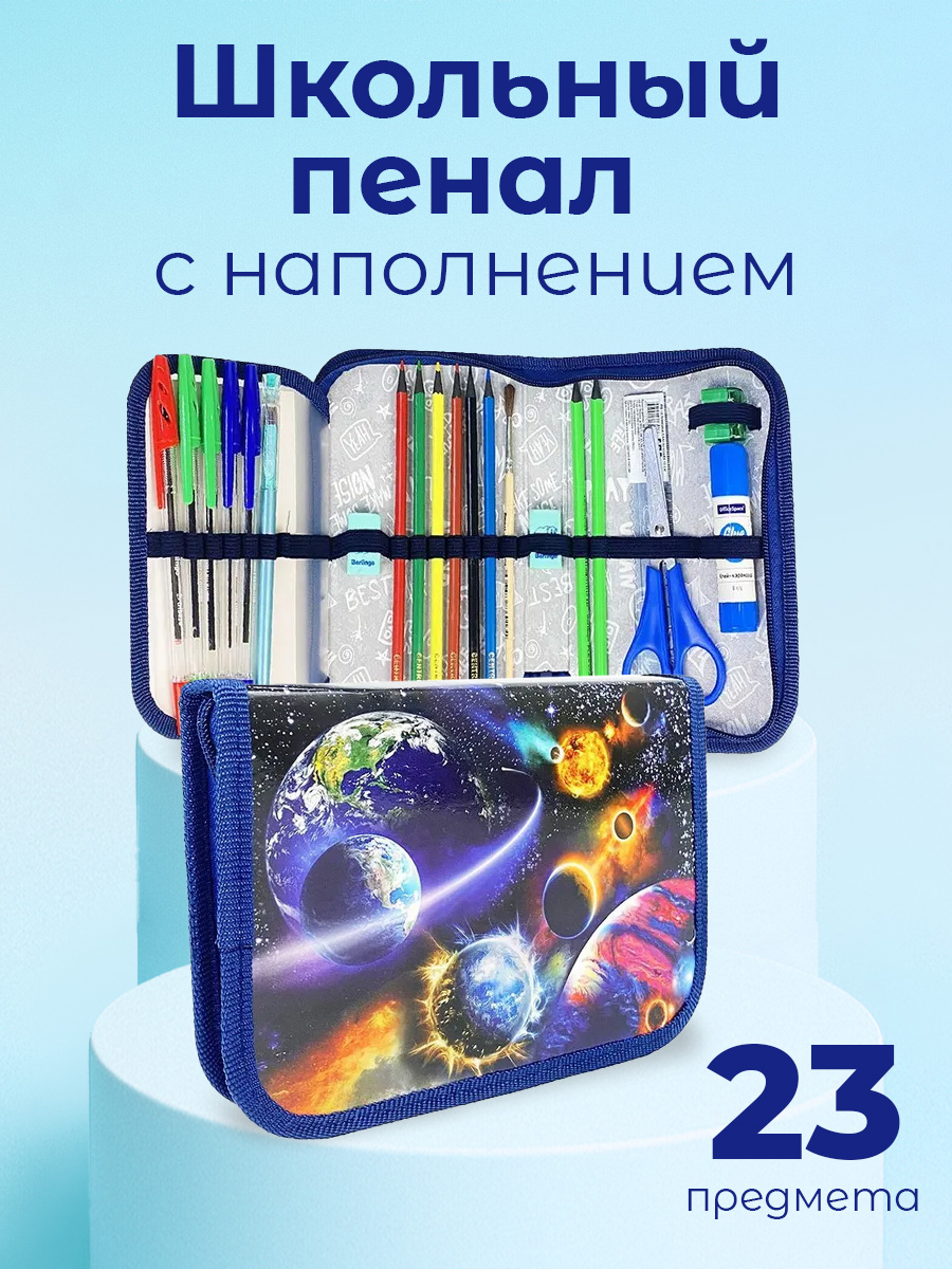 Пенал книжка Оникс - фото 1