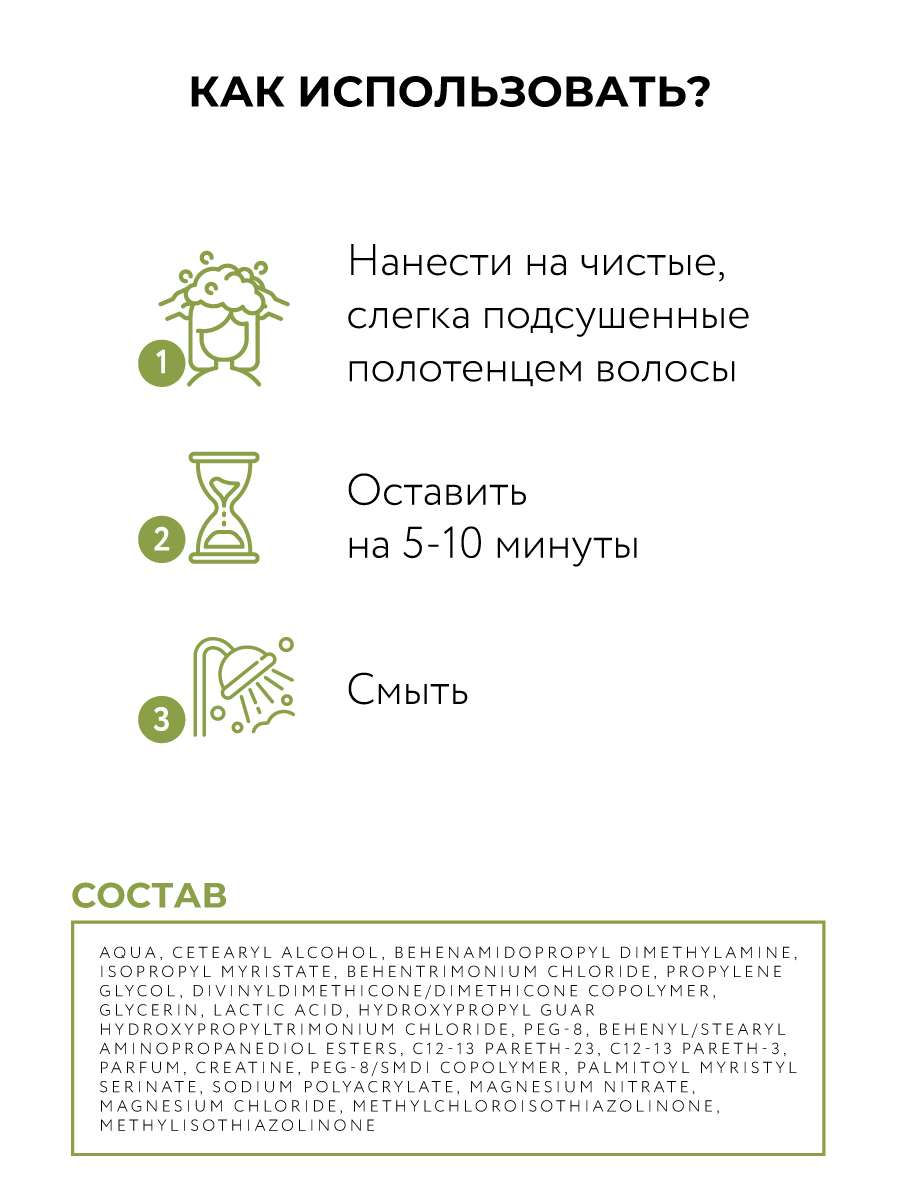 Маска Ollin 200 мл - фото 3