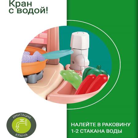 Игрушечная кухня Turbosky