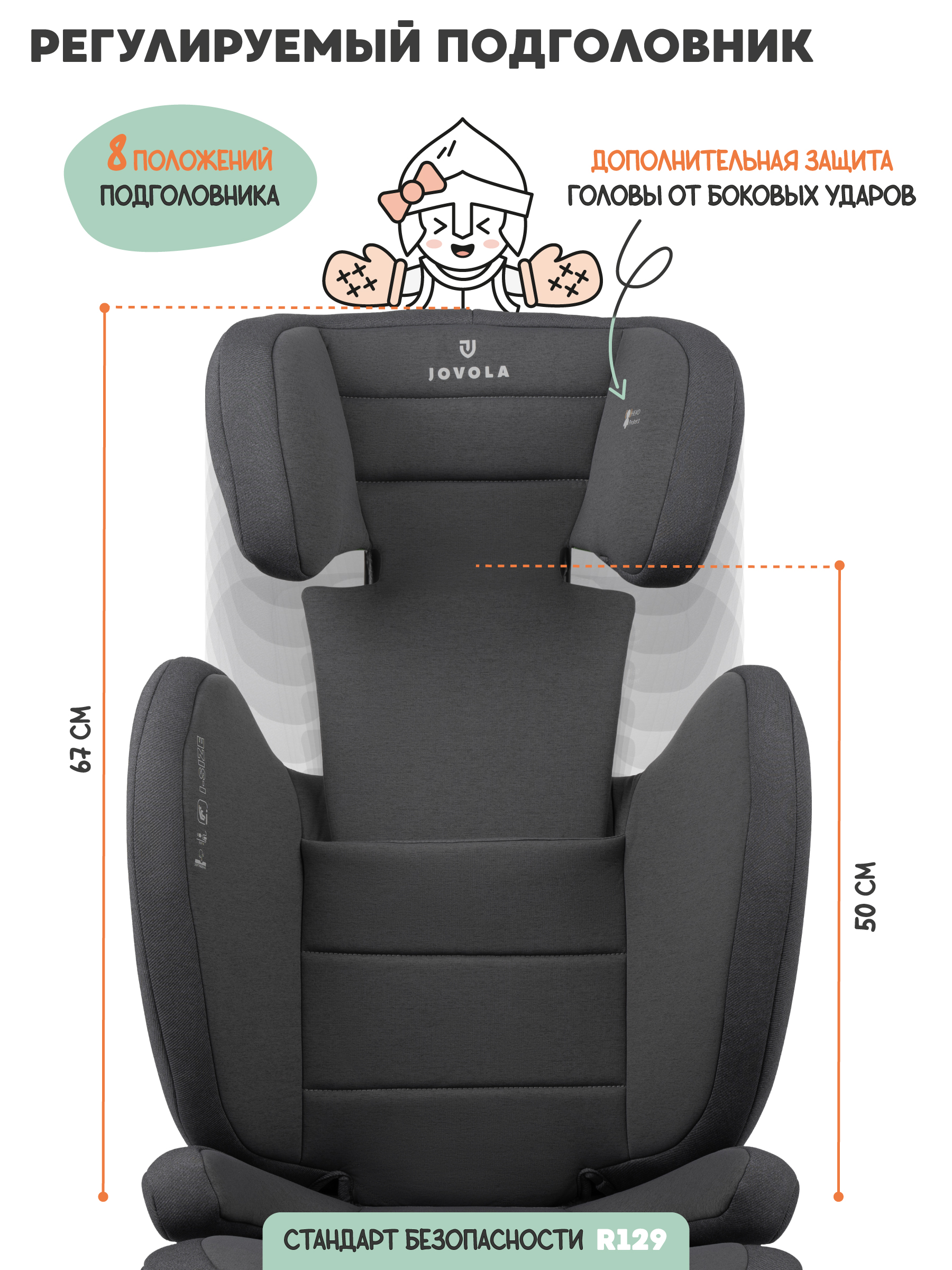 Автокресло JOVOLA Sunday Isofix 2/3 (15-36 кг) серый - фото 23