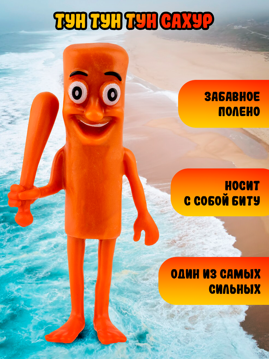 Игровой набор KiddiePlay экзотические герои BrainRot - фото 5