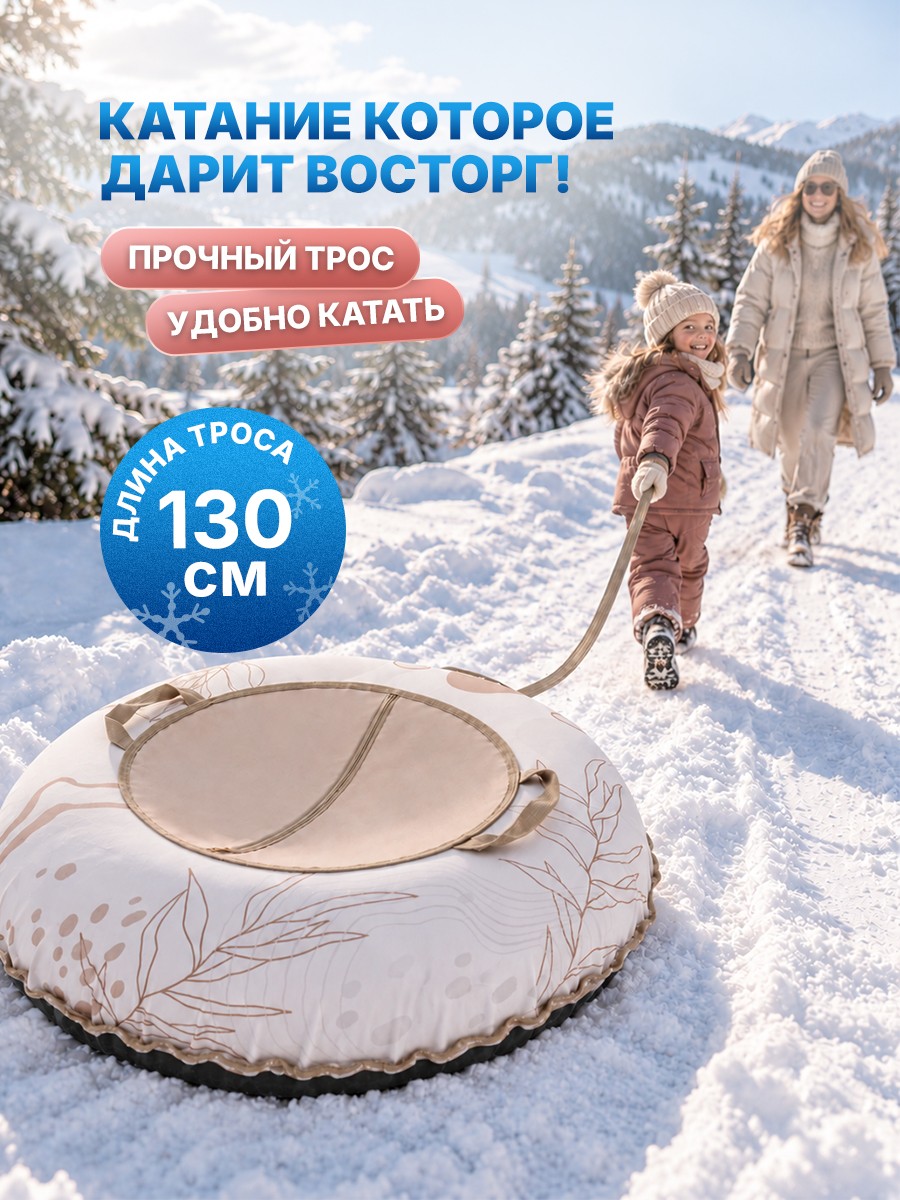 Тюбинг F78 100 см - фото 6
