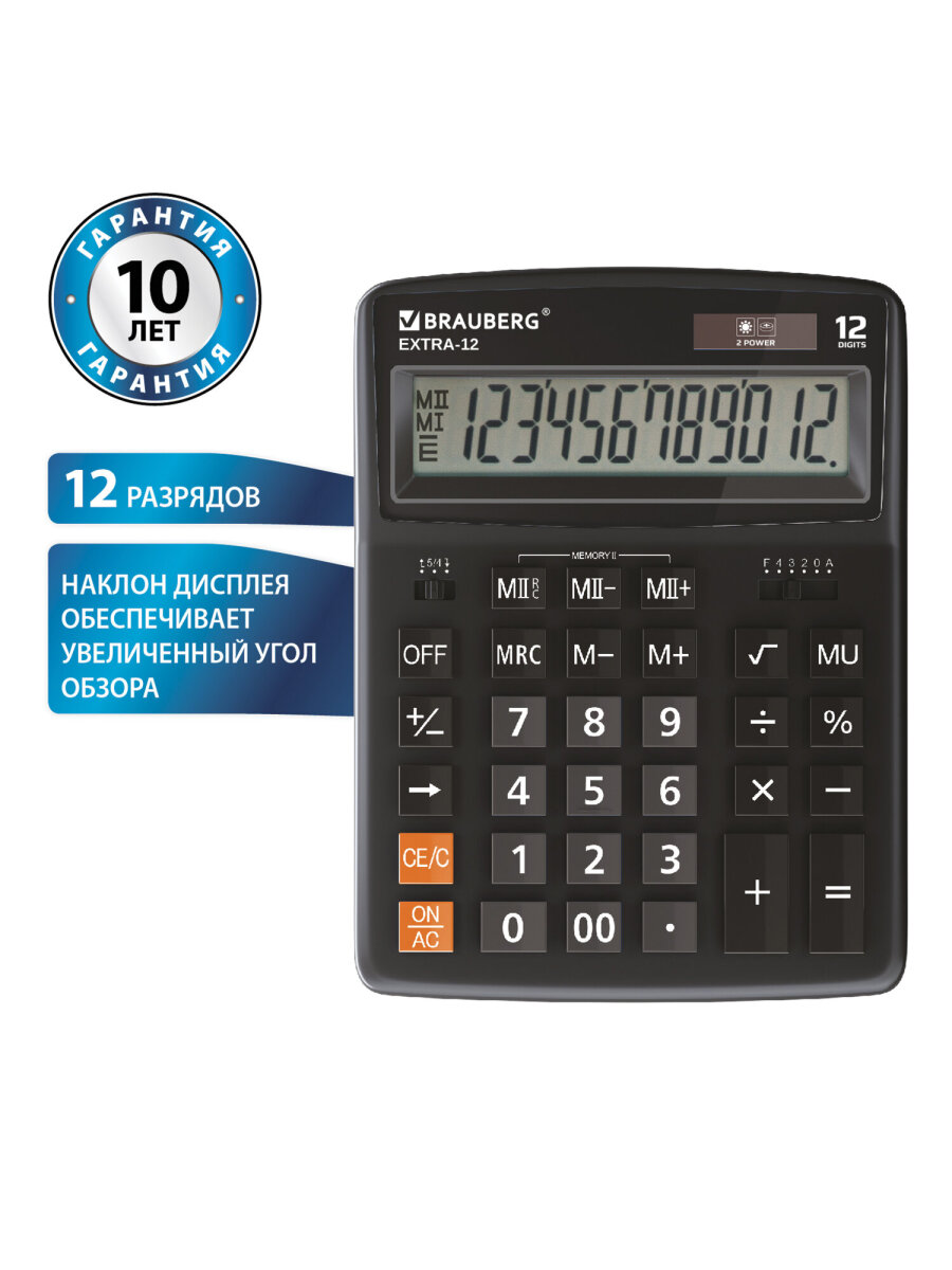 Калькулятор Brauberg - фото 9