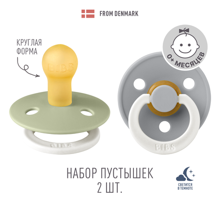 Пустышка BIBS от 0 мес. 2 шт.