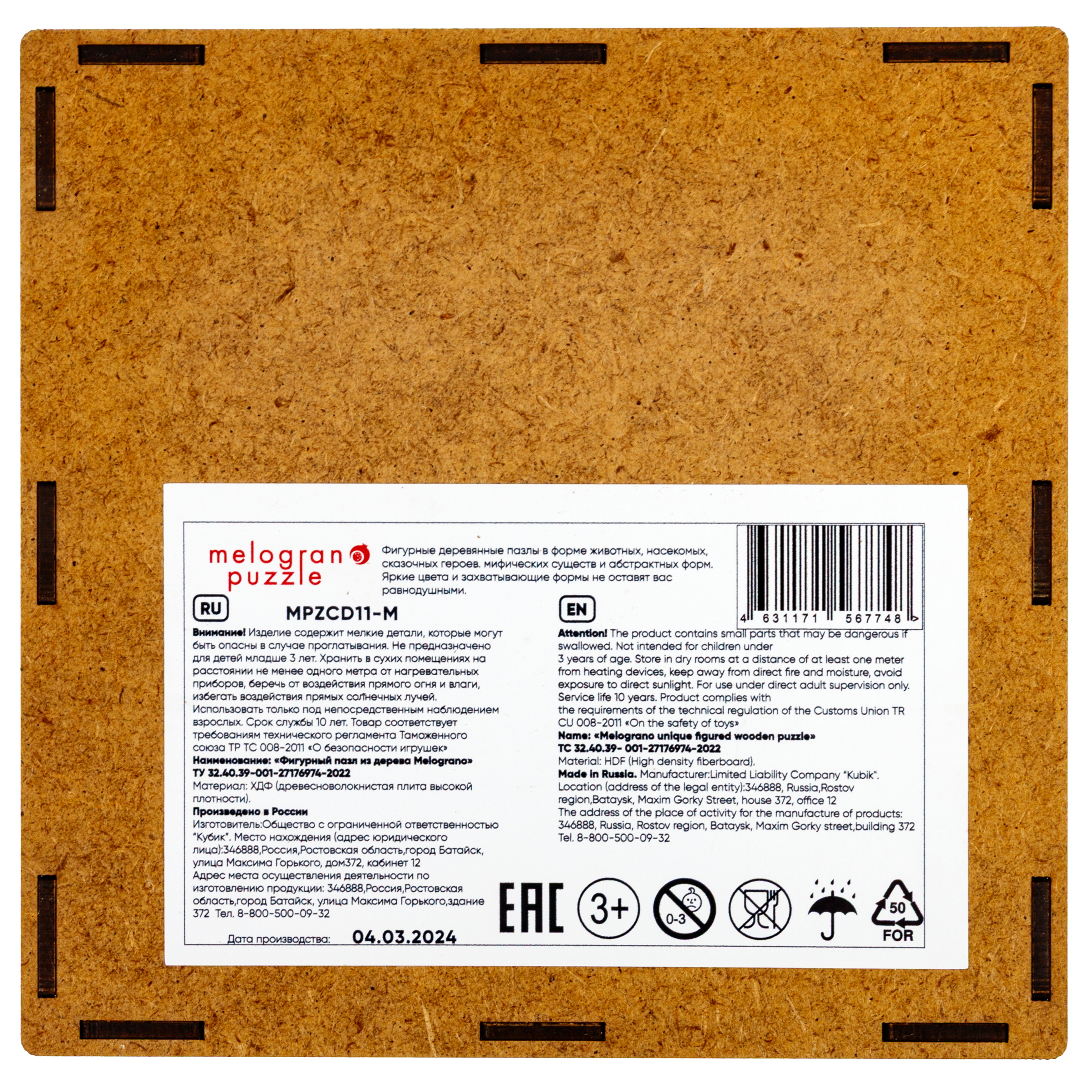 Пазл 1TOY динозавр Брахиозавр деревянный - фото 16