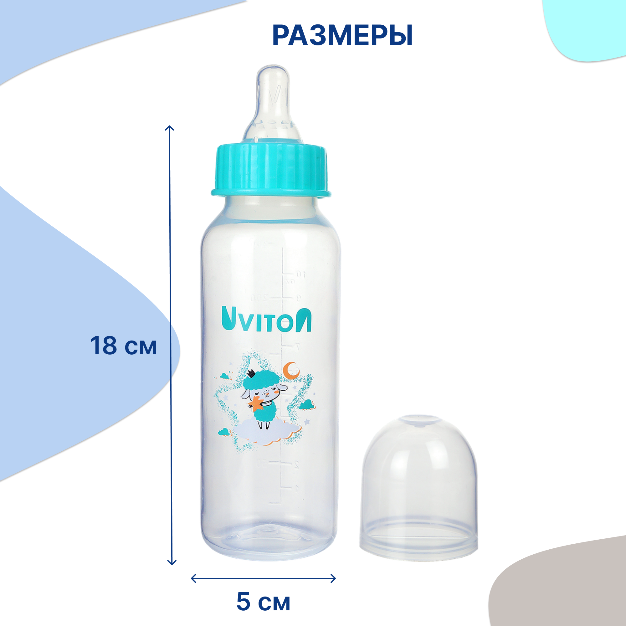 Бутылочка Uviton Anti-Colic 250 мл в ассортименте - фото 3