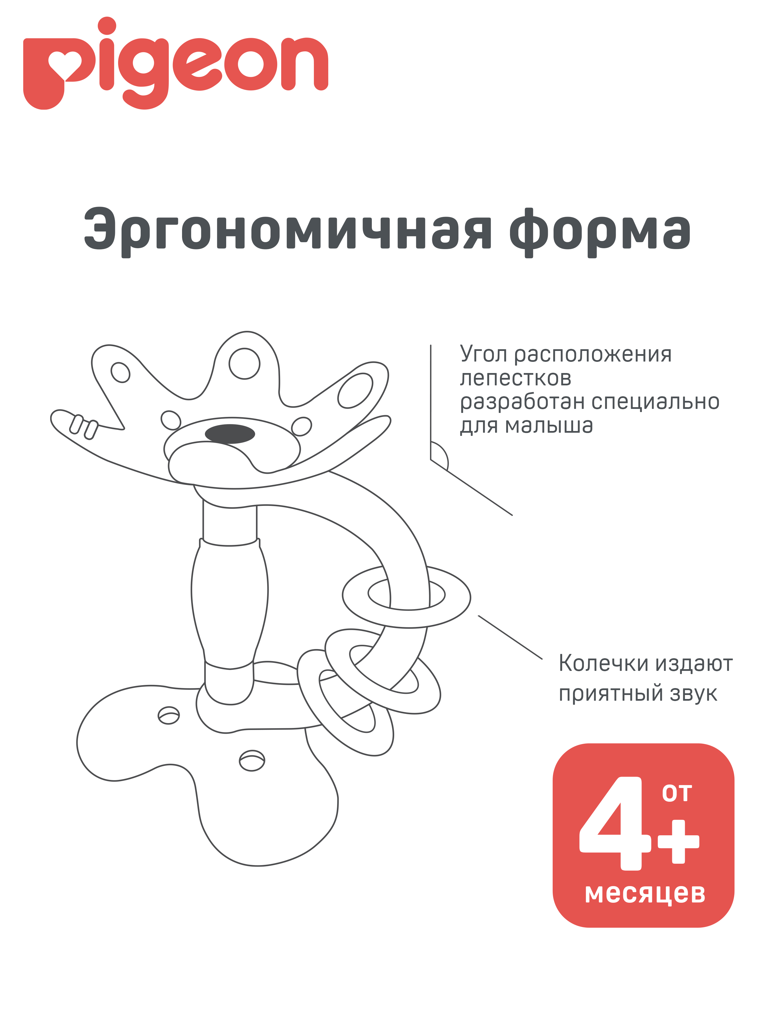 Прорезыватель Pigeon Цветок - фото 6