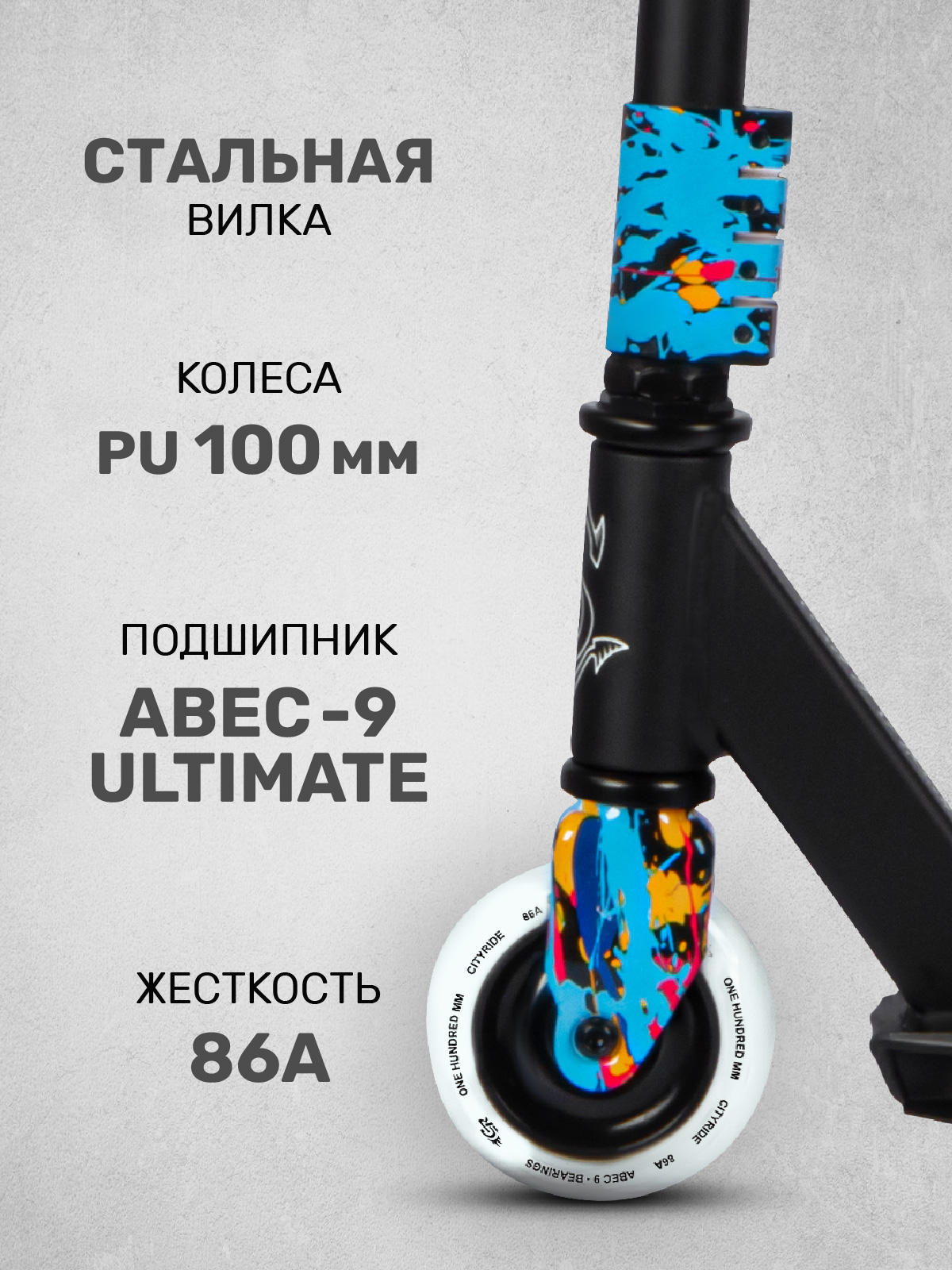 Трюковой самокат CITYRIDE двухколесный - фото 4