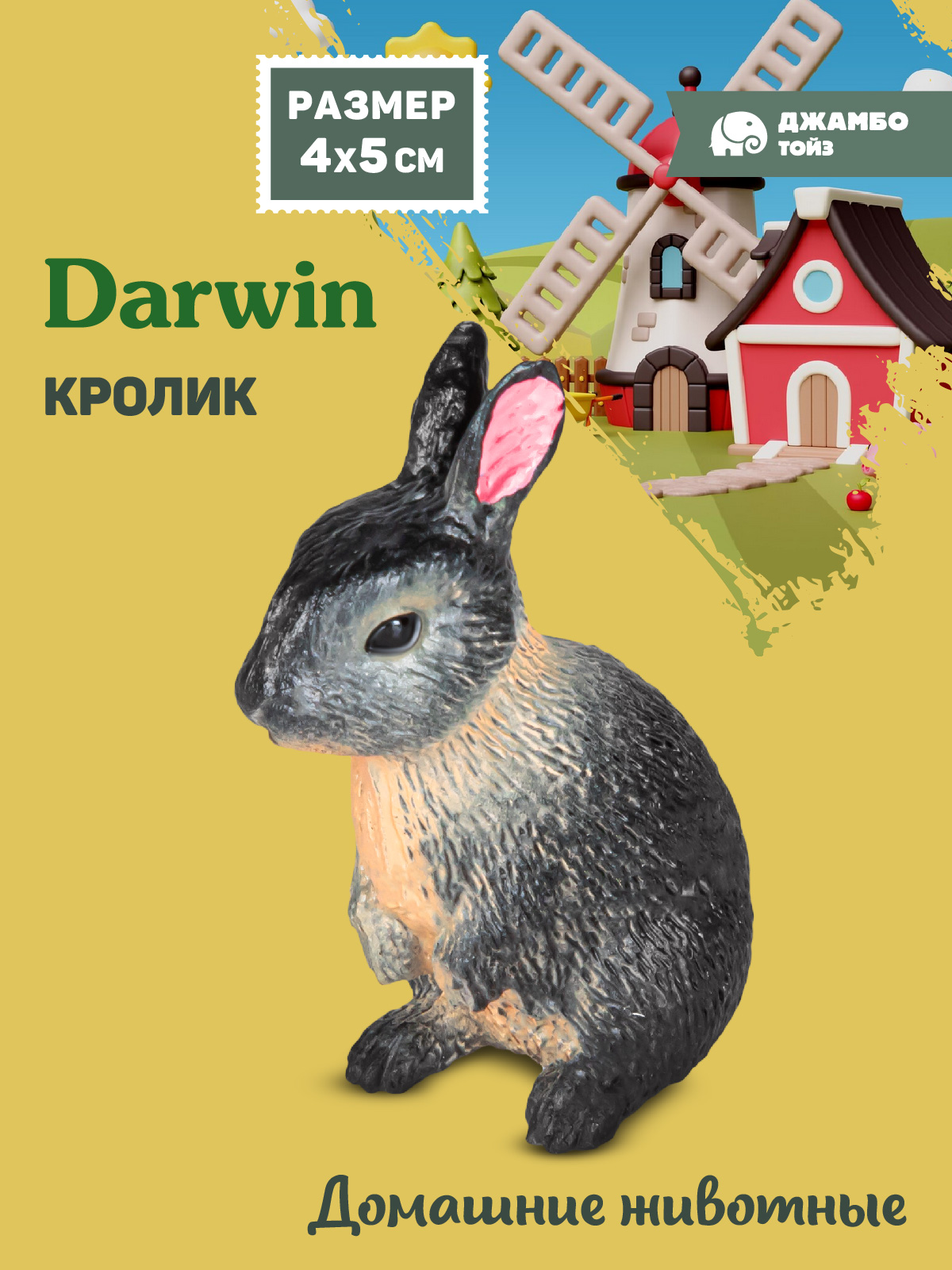 Фигурка DARWIN Животные Кролик - фото 1