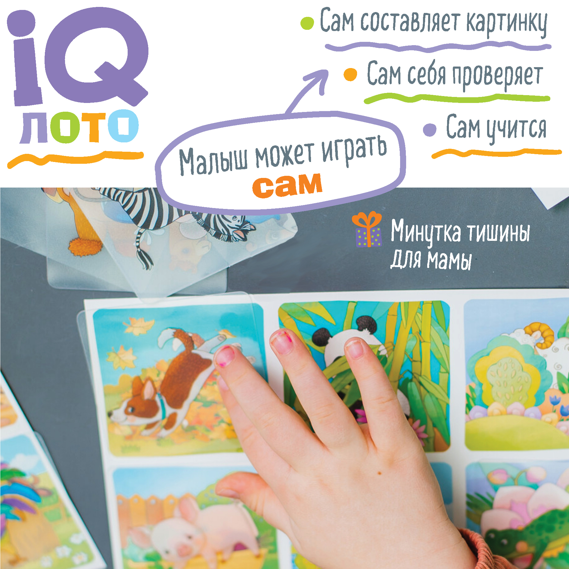 Настольная игра АЙРИС-пресс - фото 7