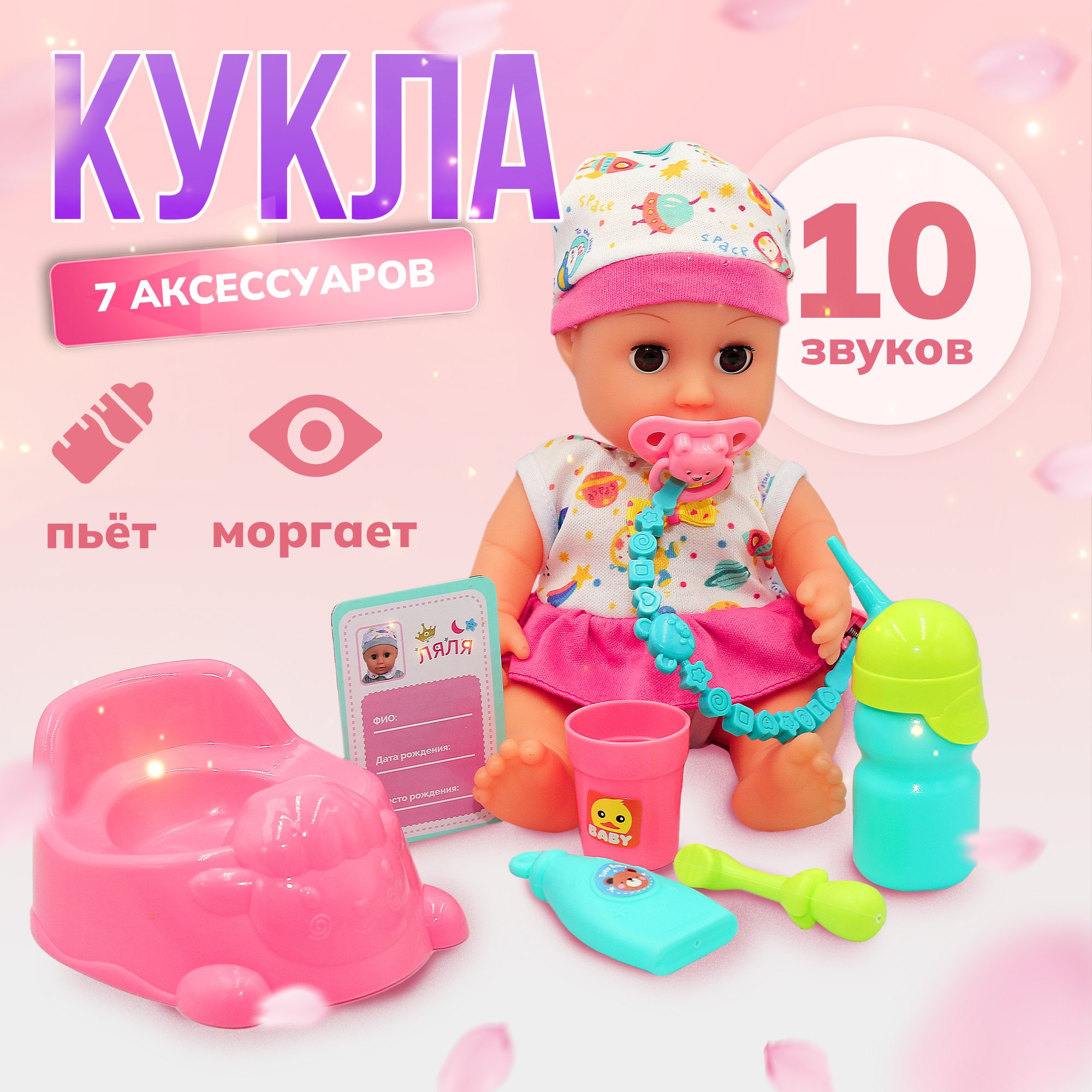 дети пися Кукла пупс SHARKTOYS пьет и писает, 30 см, звуки купить по цене 1398 ₽ в  интернет-магазине Детский мир
