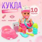 Кукла пупс SHARKTOYS пьет и писает, 30 см, звуки