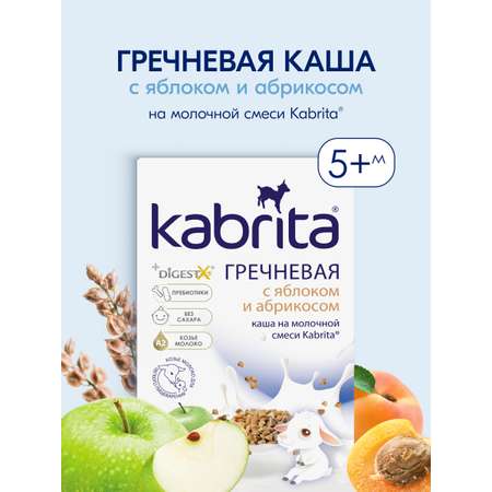 Каша Kabrita на козьем молоке гречневая яблоко-абрикос 180г с 5 месяцев