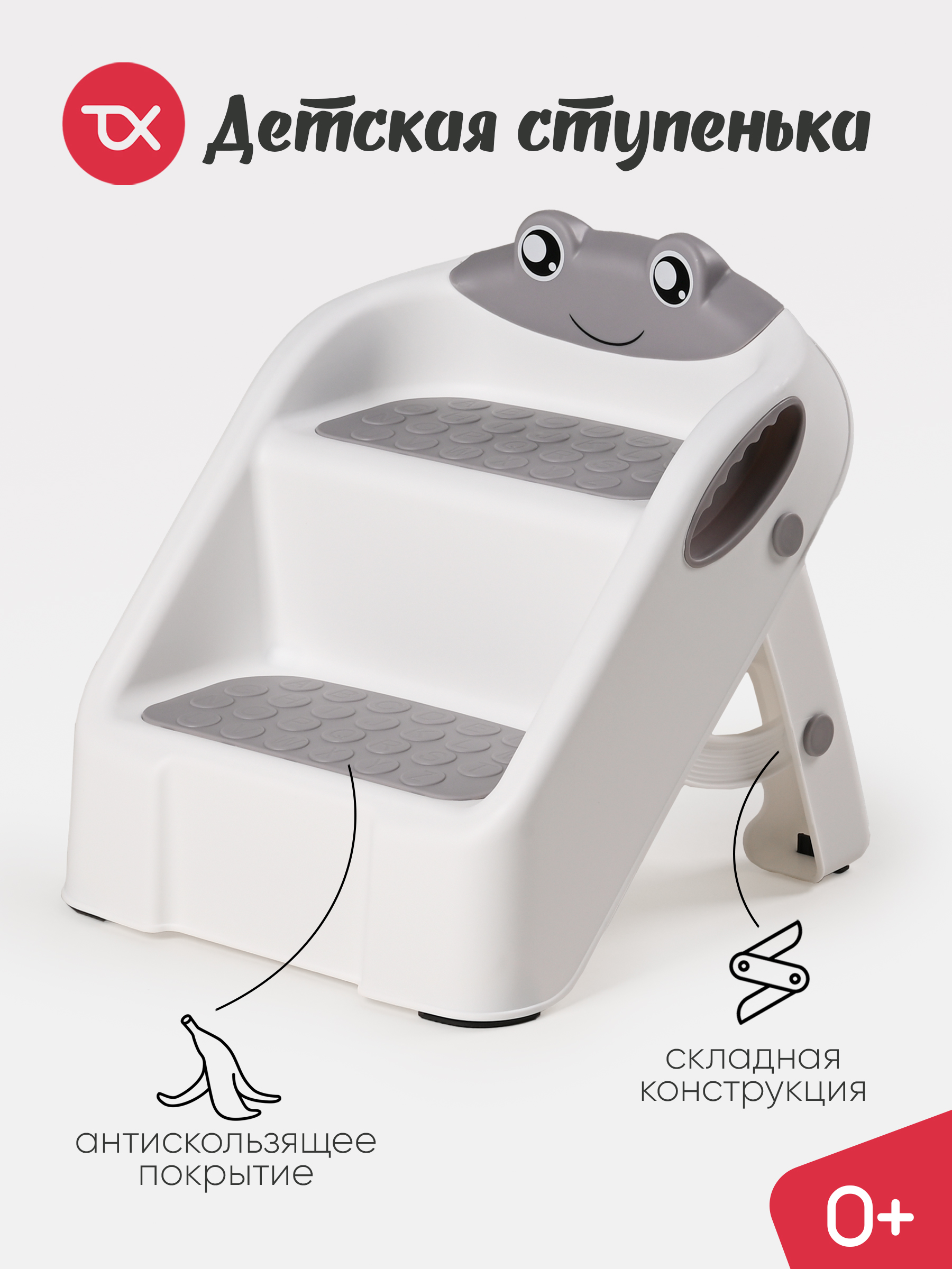 Подставка для ног Tomix StepStool серый - фото 1