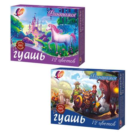 Краски гуашь Луч 12 цв. в ассортименте