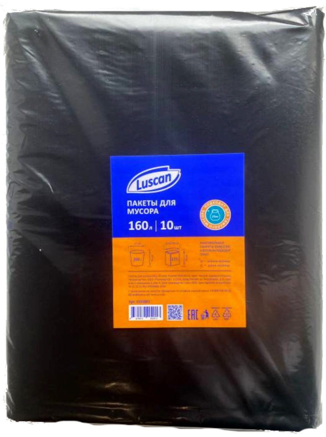Мешки для мусора Luscan 160л - фото 2