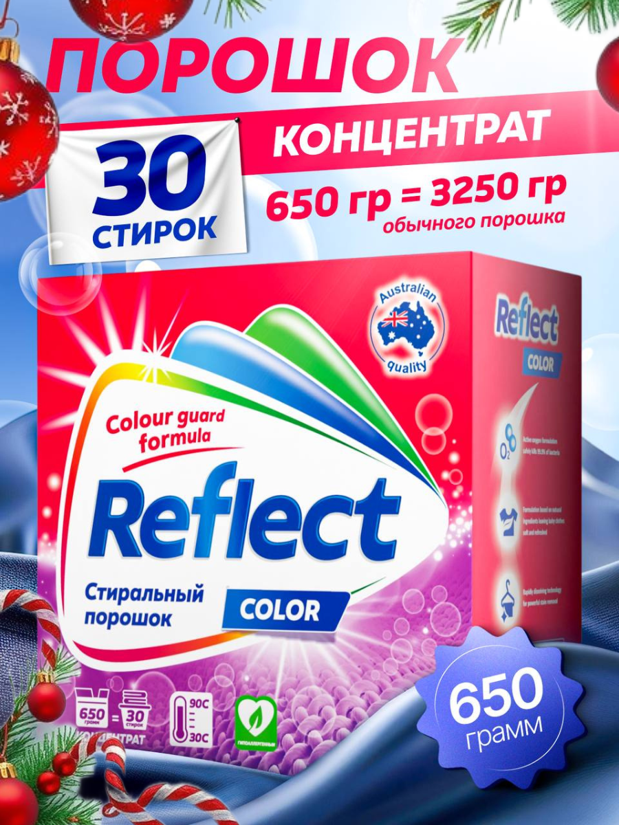 Стиральный порошок Reflect Color Eco 0.65 кг - фото 1