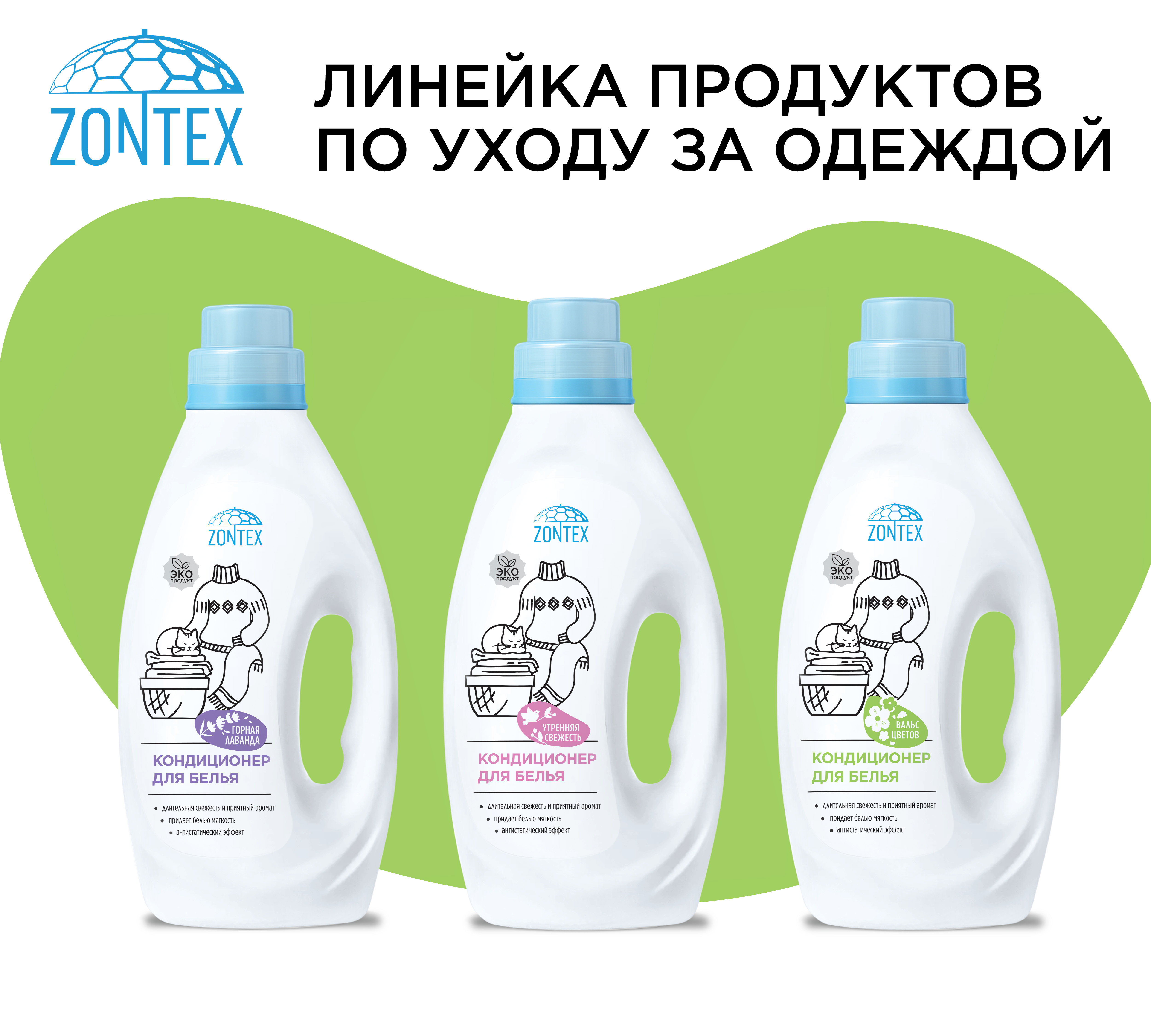 Гель для стирки ZONTEX детского белья Алоэ Вера 5 л - фото 4