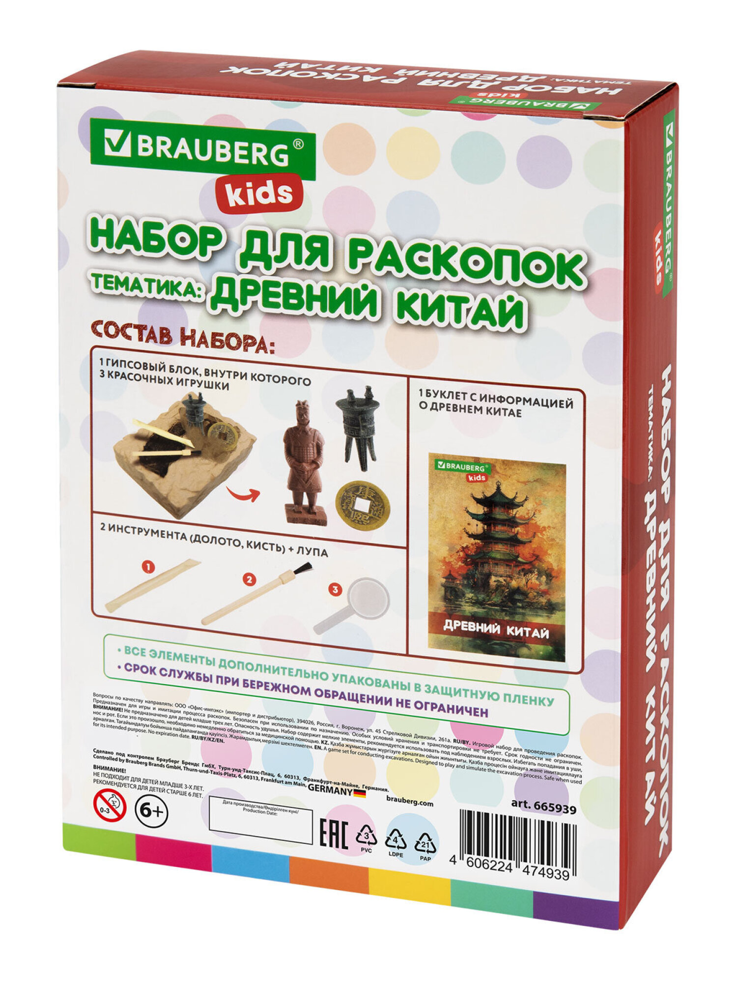Набор для раскопок Brauberg Древний Китай - фото 10