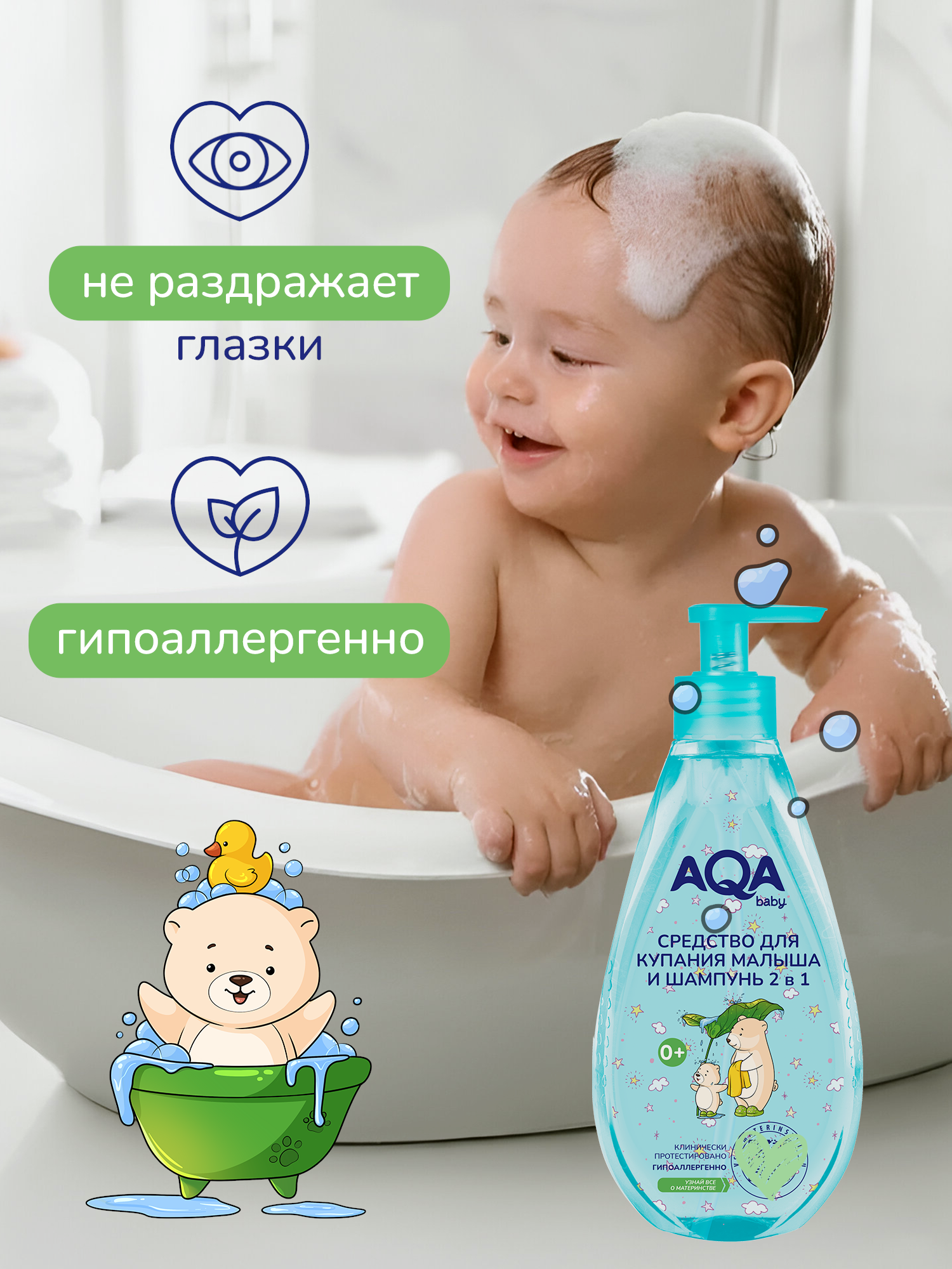 Гель AQA baby 250 мл - фото 4
