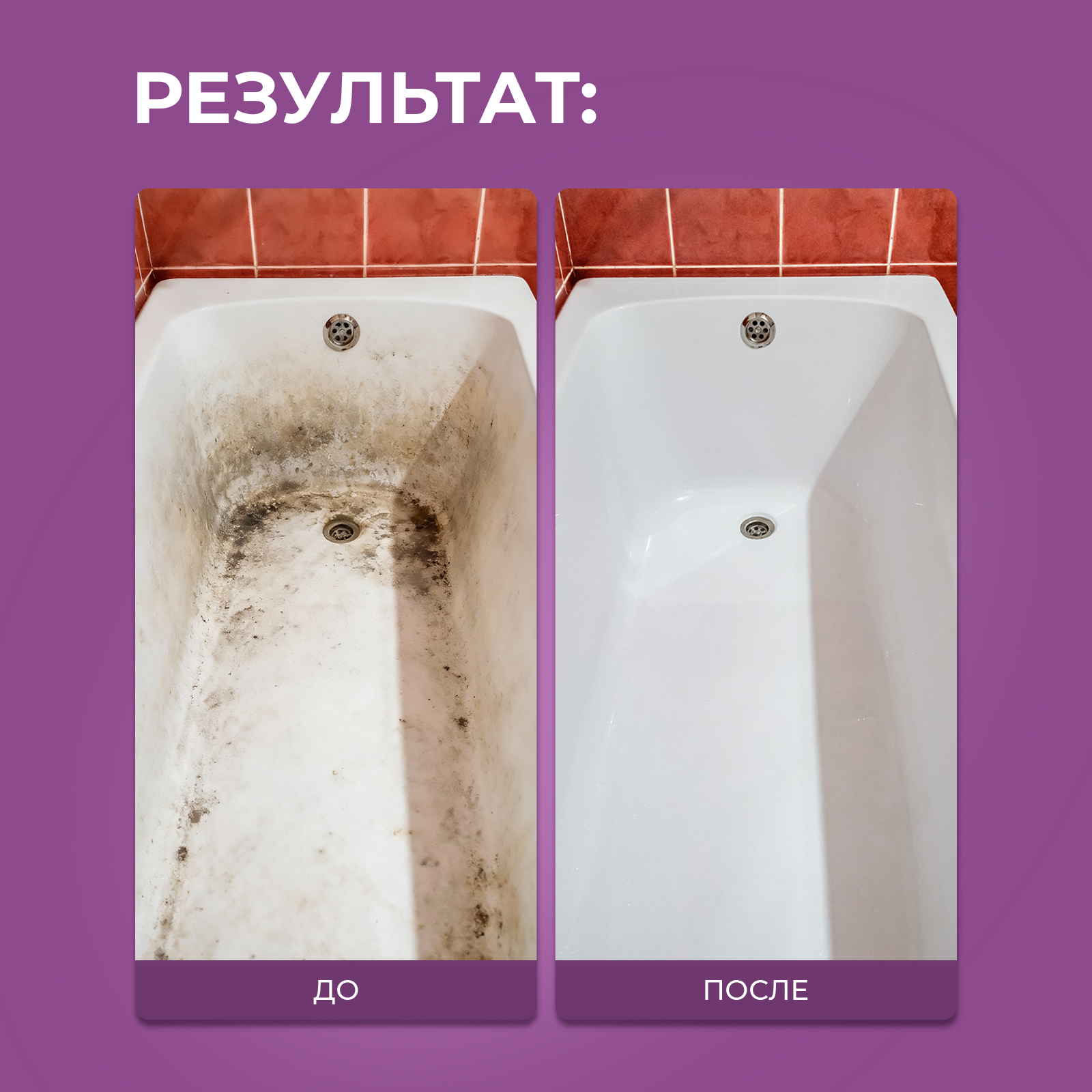 Чистящее средство Ou!borka 500 мл для акрила 1 упак. - фото 8