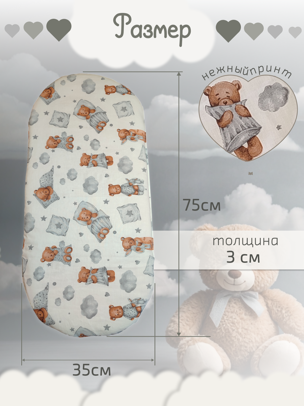 Матрас овальный ЗАСЫПАЙКА Матрас 35х75 1-2025 Мишки - фото 4