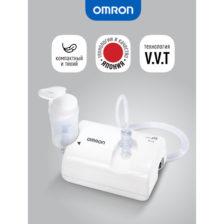 Небулайзер OMRON Comp air C24